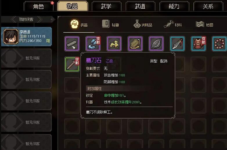 《大俠立誌傳》王大錘怎麽入隊？鐵匠王大錘招募條件一覽