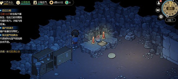 《大俠立誌傳》反傷流怎麽搭配？反傷流快速成型指南