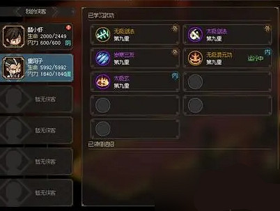 《大俠立誌傳》怎麽忘掉學過的武術？武術刪除方法一覽