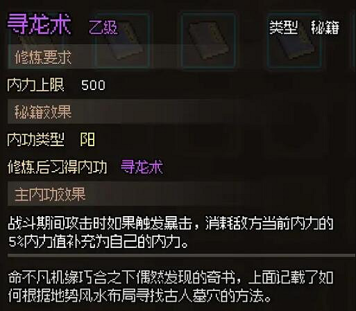 《大俠立誌傳》燕子窩怎麽進?摸金門門主招募及燕子窩進入技巧 《大俠立誌傳》燕子窩怎麽進?摸金門門主招募及燕子窩進入技巧
