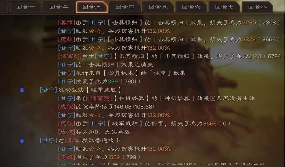 《三國志戰略版》武鋒甘寧盾陣容推薦 襄樊之戰袁紹甘寧左慈戰法搭配