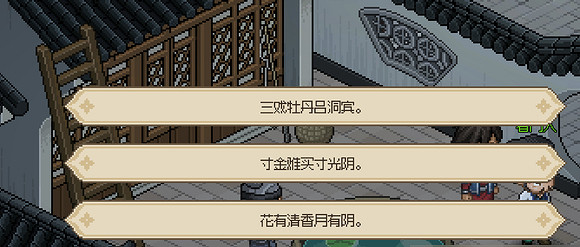 《大俠立誌傳》春宵一刻值千金暗號是什麽？春宵一刻值千金暗號分享