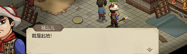 《大俠立誌傳》新手村道具怎麽獲取？新手村攻略一覽