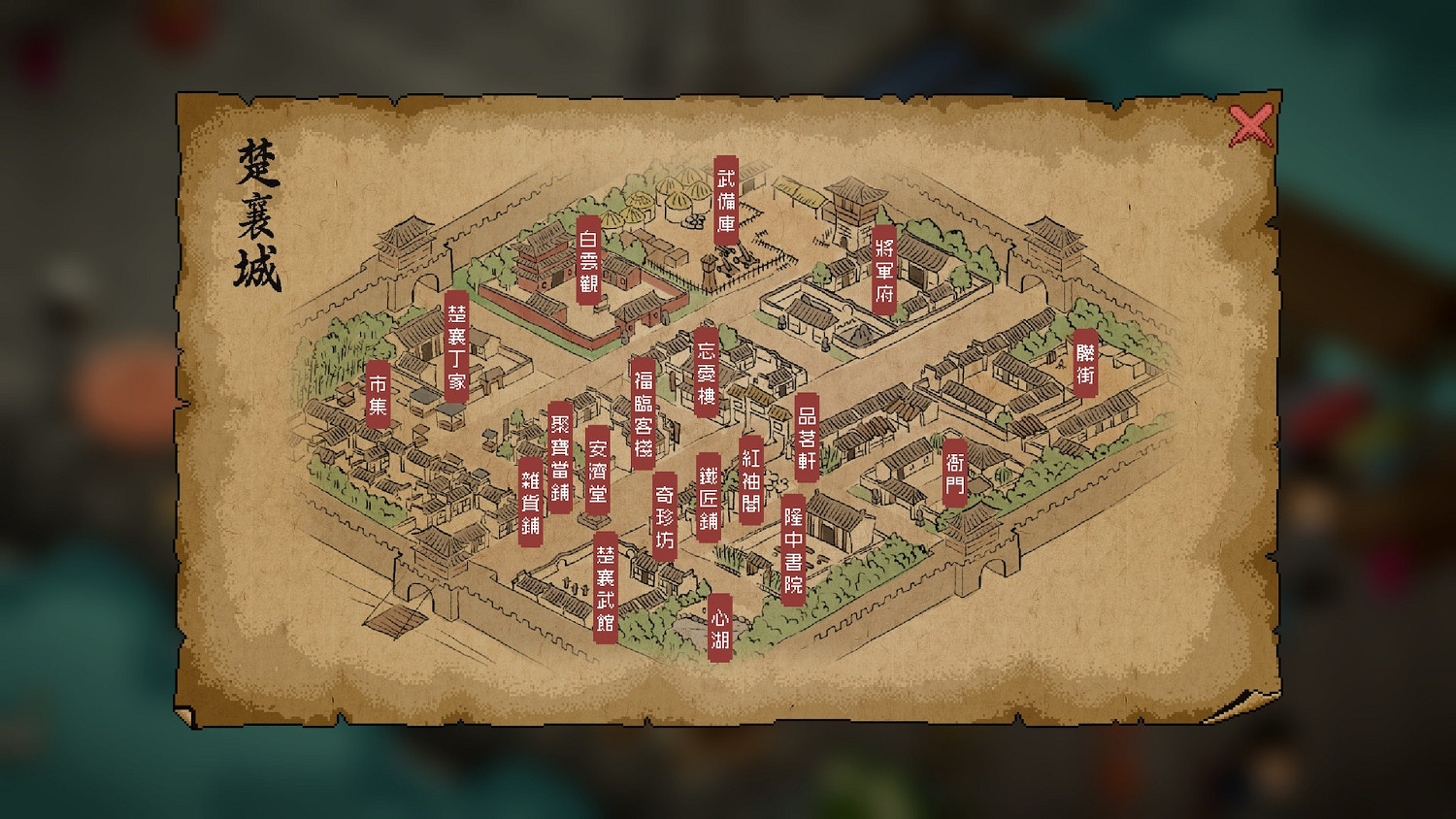 《大俠立誌傳》門派怎麽選？門派選擇心得