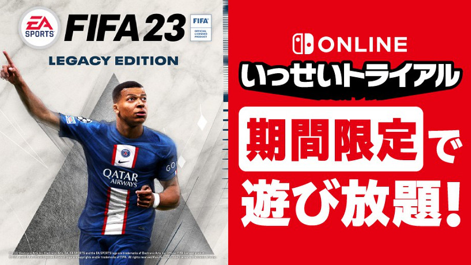 NS新聞 FIFA23試玩同樂會 阿瑪拉王國資料片發售 NS新聞 FIFA23試玩同樂會 阿瑪拉王國資料片發售