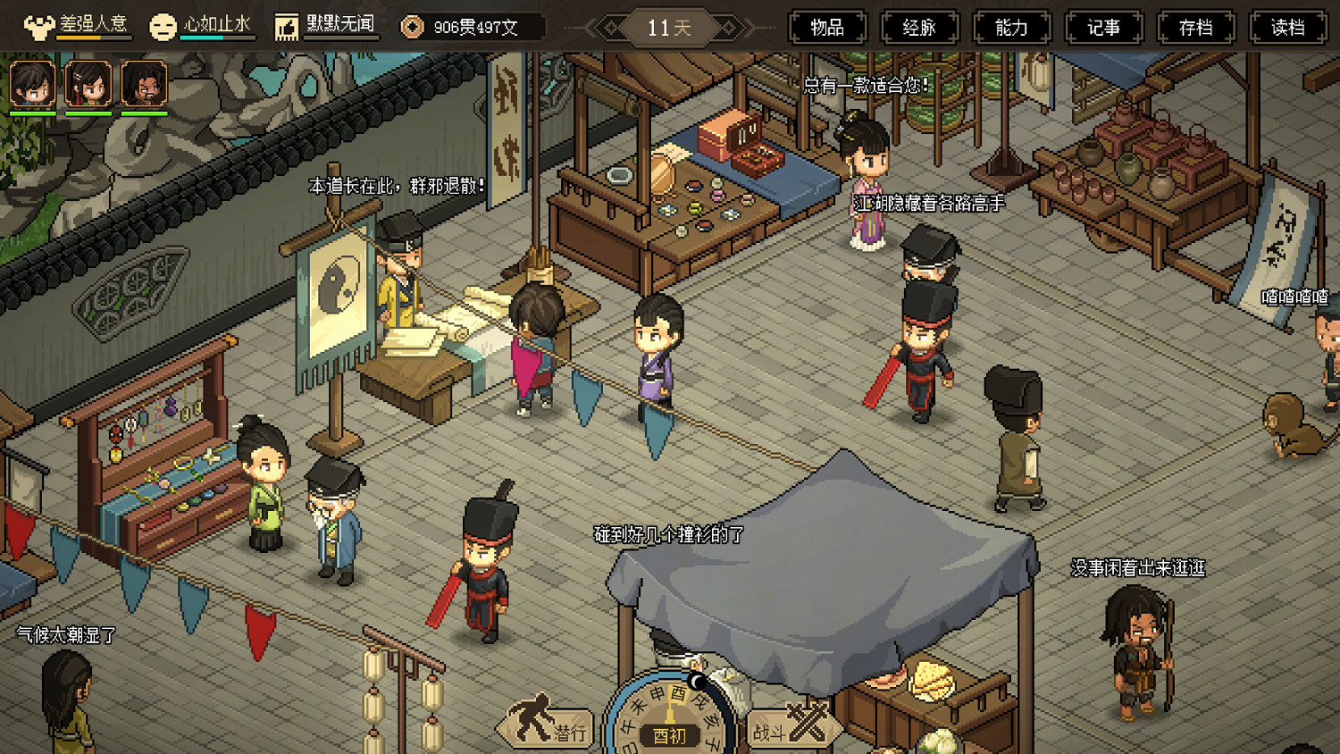 《大俠立誌傳》打造武器怎麽升級？打造武器升級技巧