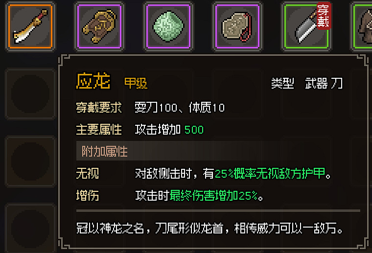 《大俠立誌傳》全甲級武學功法圖鑒一覽 頂級功法秘籍有哪些？