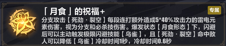 《崩壞3》月輪樂土怎麽玩 月輪樂土攻略