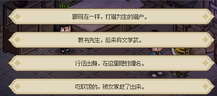 《大俠立誌傳》新手村道具怎麽獲取？新手村攻略一覽