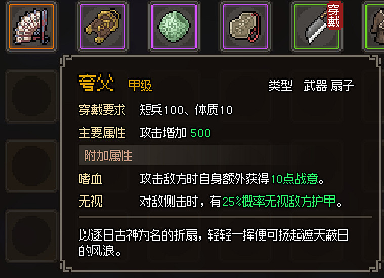 《大俠立誌傳》全甲級武學功法圖鑒一覽 頂級功法秘籍有哪些？