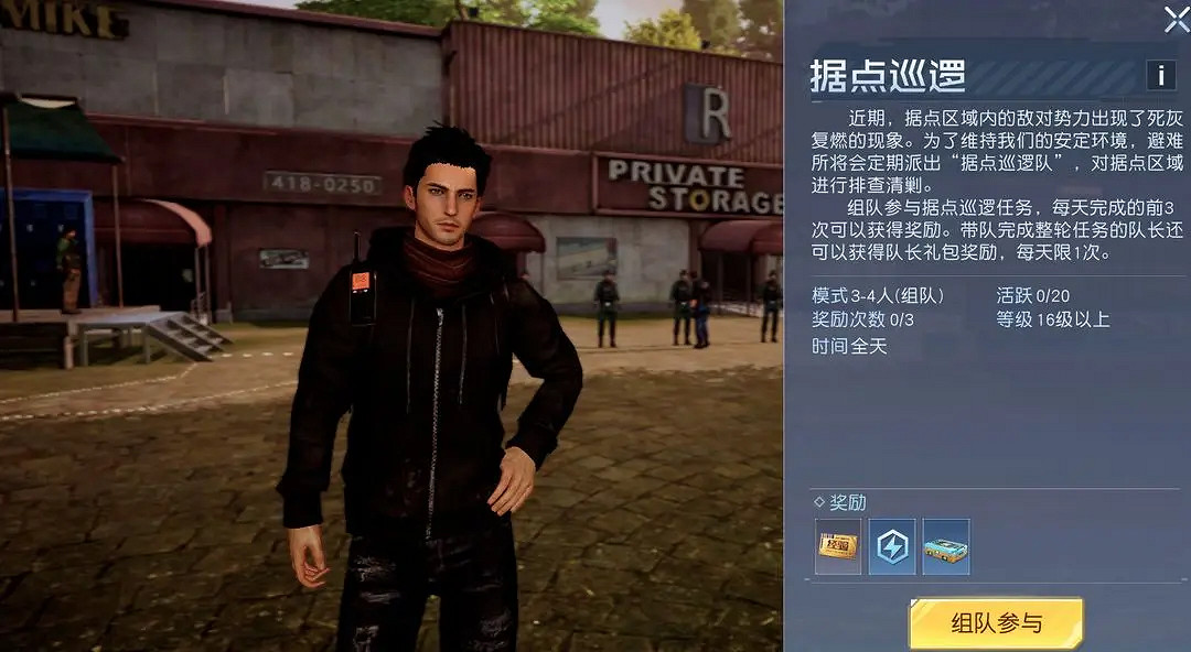 《黎明覺醒》據點巡邏怎麽玩 據點巡邏玩法攻略 《黎明覺醒》據點巡邏怎麽玩 據點巡邏玩法攻略