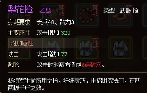 《大俠立誌傳》新手村道具怎麽獲取？新手村攻略一覽