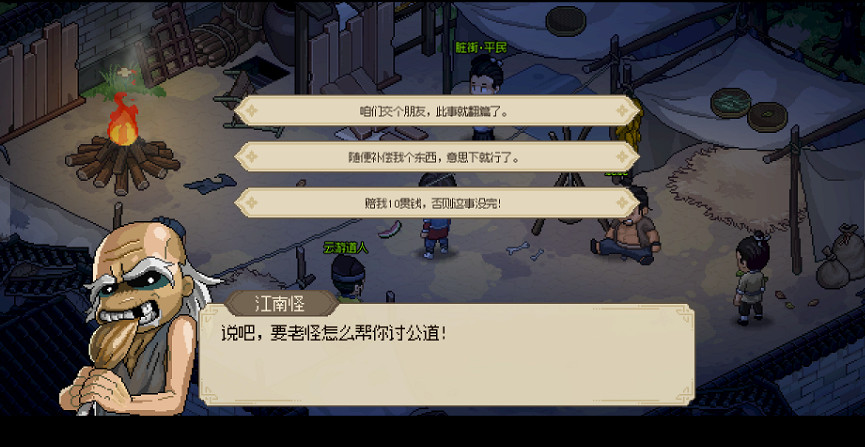 《大俠立誌傳》新手村道具怎麽獲取？新手村攻略一覽