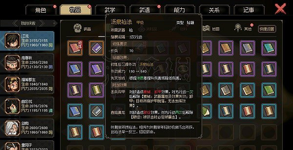 《大俠立誌傳》怎麽獲取楊家軍橙色槍法?EA版瀝泉槍法獲取方法 《大俠立誌傳》怎麽獲取楊家軍橙色槍法?EA版瀝泉槍法獲取方法