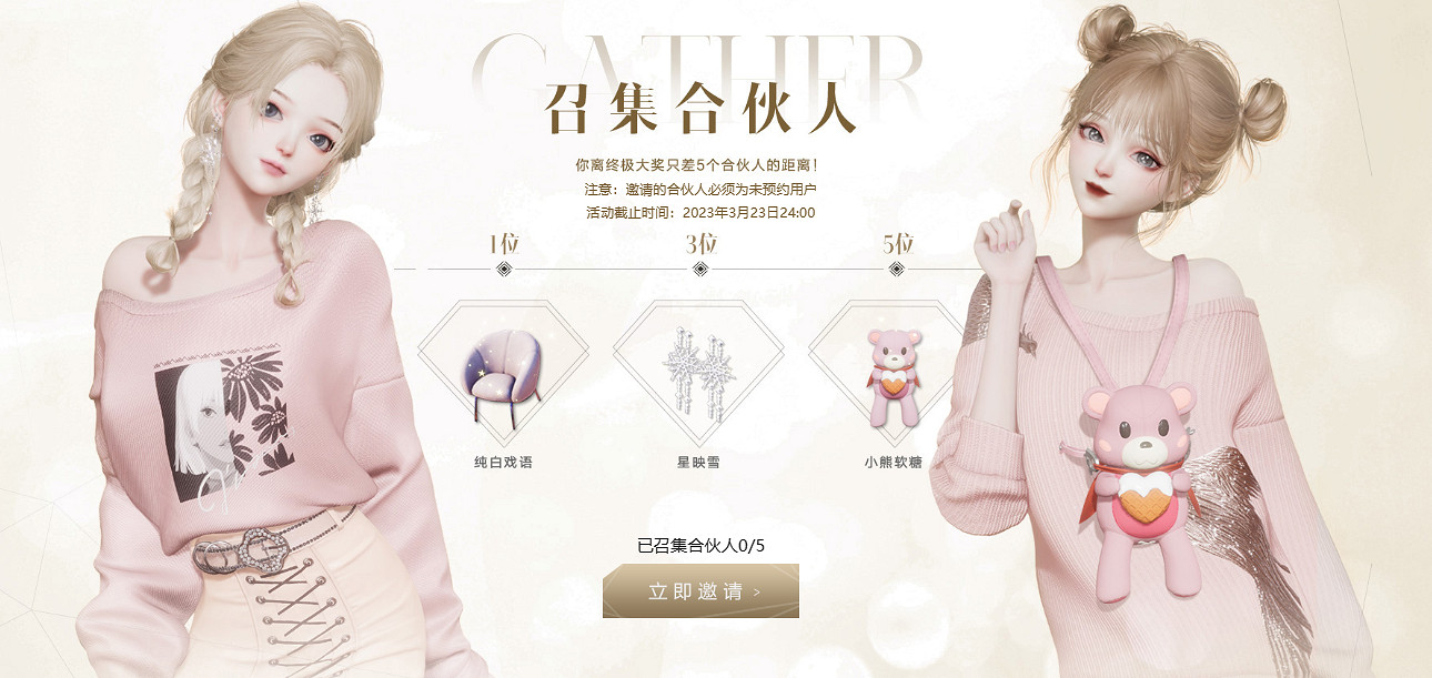 《以閃亮之名》公測福利有哪些 公測福利一覽 《以閃亮之名》公測福利有哪些 公測福利一覽