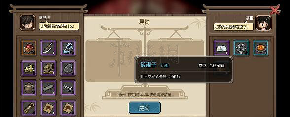 《大俠立誌傳》凝香館掌櫃怎麽入隊?凝香館掌櫃入隊方法 《大俠立誌傳》凝香館掌櫃怎麽入隊?凝香館掌櫃入隊方法