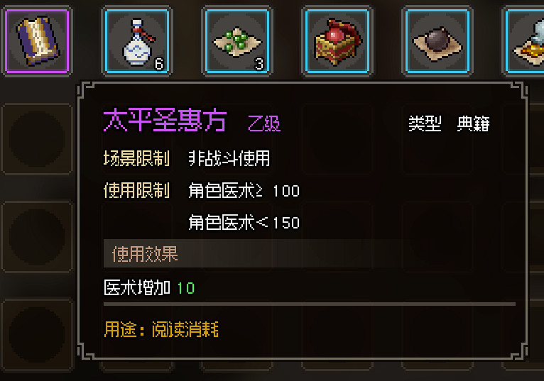 《大俠立誌傳》新手村道具怎麽獲取？新手村攻略一覽