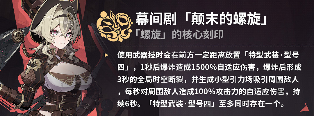 《崩壞3》蘇莎娜樂土怎麽玩 蘇莎娜樂土攻略