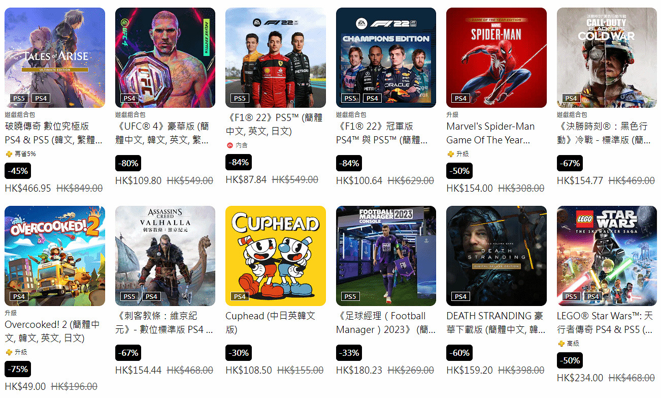 全場低至2折！港服PSN商店開啟“必備精選優惠”！
