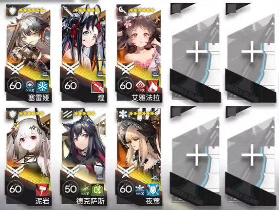 《明日方舟》CF-EX-2突襲攻略 怪獵連動CFEX2擺完掛機 《明日方舟》CF-EX-2突襲攻略 怪獵連動CFEX2擺完掛機