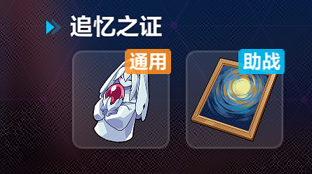 《崩壞3》蘇莎娜武器流怎麽玩 蘇莎娜樂土武器流攻略