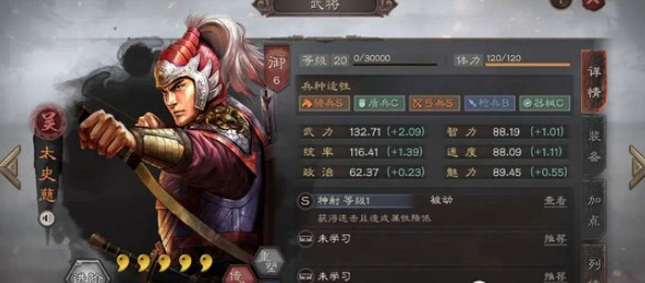 《三國志戰略版》血刃太史慈配隊指南 三國志戰略版太史慈怎麽搭配