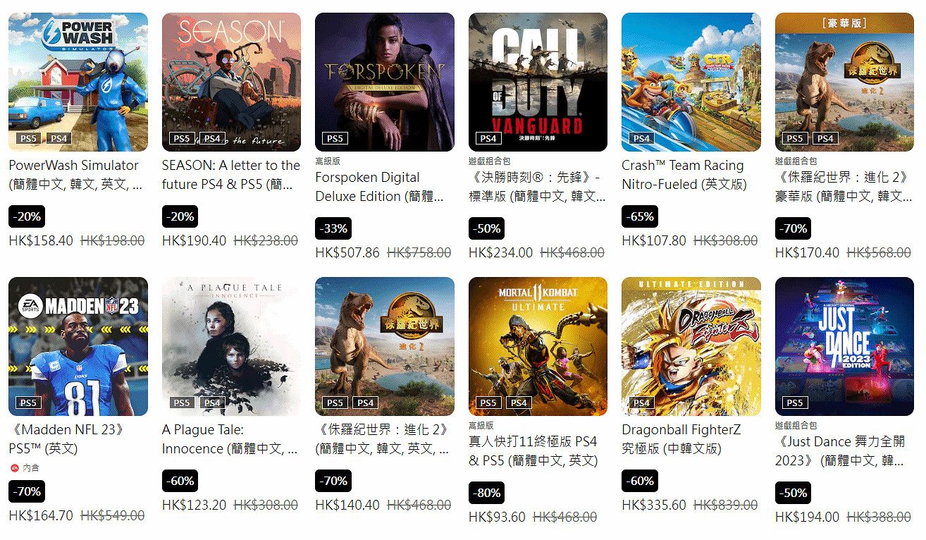 全場低至2折！港服PSN商店開啟“必備精選優惠”！