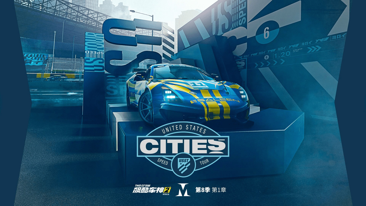 《飆酷車神 2》第八季第一章“USST CITIES” 明日上線 《飆酷車神 2》第八季第一章“USST CITIES” 明日上線