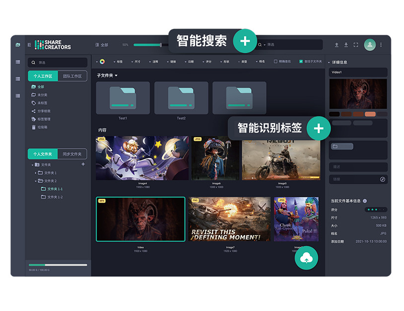 解決遊戲開發者數字資產管理難題 Share Creators參展2023ChinaJoyBTOB