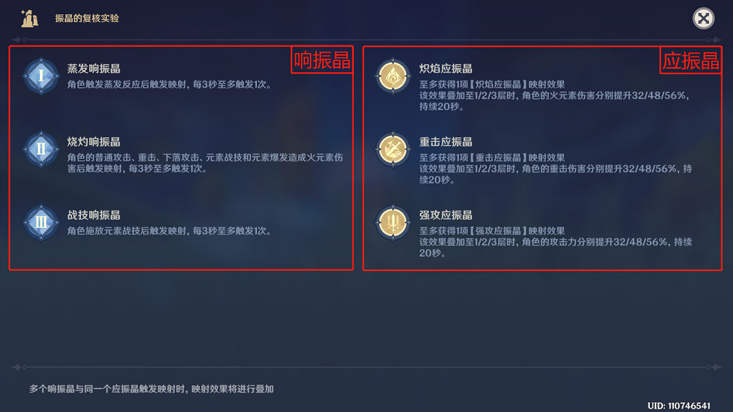 《原神》振晶的複核實驗通關  怎麽通關？