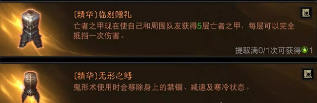 《暗黑破壞神:永生不朽》死靈法師傳奇裝備搭配 排行榜死靈法師搭配一覽 《暗黑破壞神:永生不朽》死靈法師傳奇裝備搭配 排行榜死靈法師搭配一覽