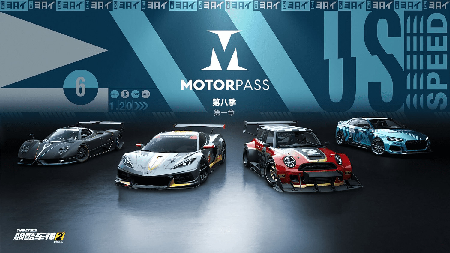 《飆酷車神 2》第八季第一章“USST CITIES” 明日上線 《飆酷車神 2》第八季第一章“USST CITIES” 明日上線