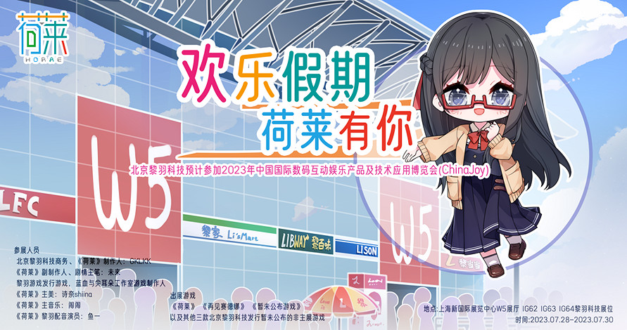 北京黎羽科技有限公司確認參展 INDIE GAME 展區持續招商中! 北京黎羽科技有限公司確認參展 INDIE GAME 展區持續招商中!