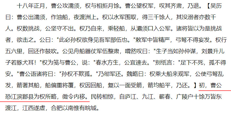 為什麽說曹操是三國第一“拆遷戶”? 為什麽說曹操是三國第一“拆遷戶”?