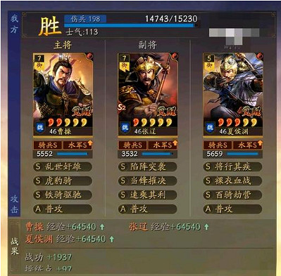 《三國志戰略版》頂配奸雄騎怎麽玩 三國志戰略版奸雄騎搭配一覽