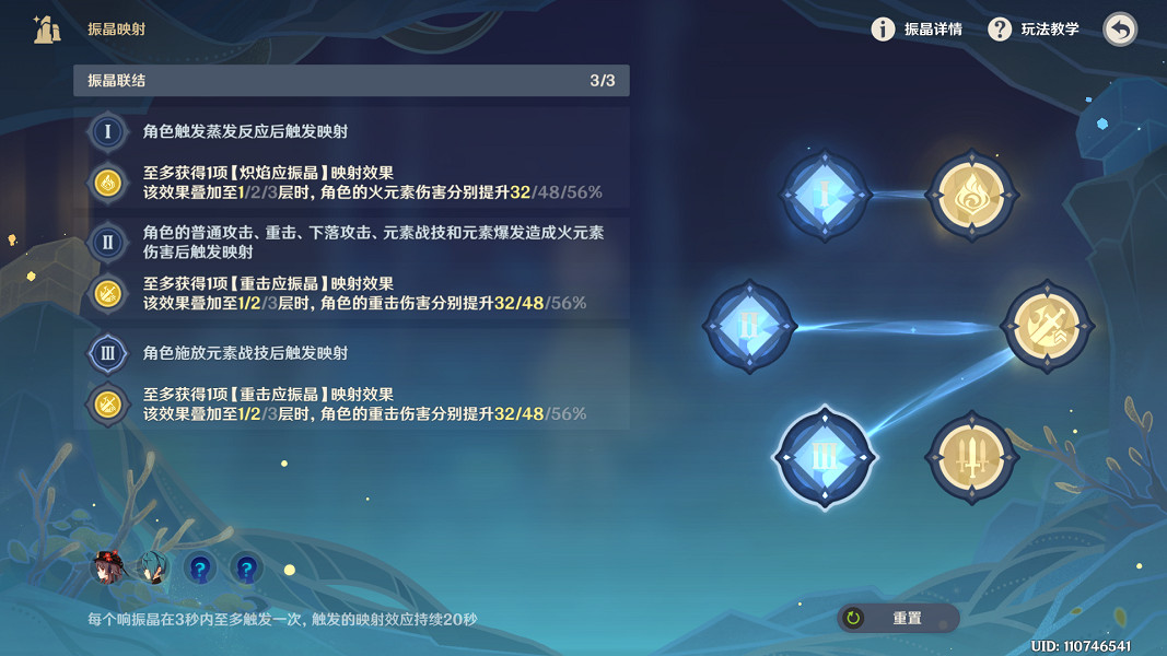 《原神》振晶的複核實驗通關  怎麽通關？