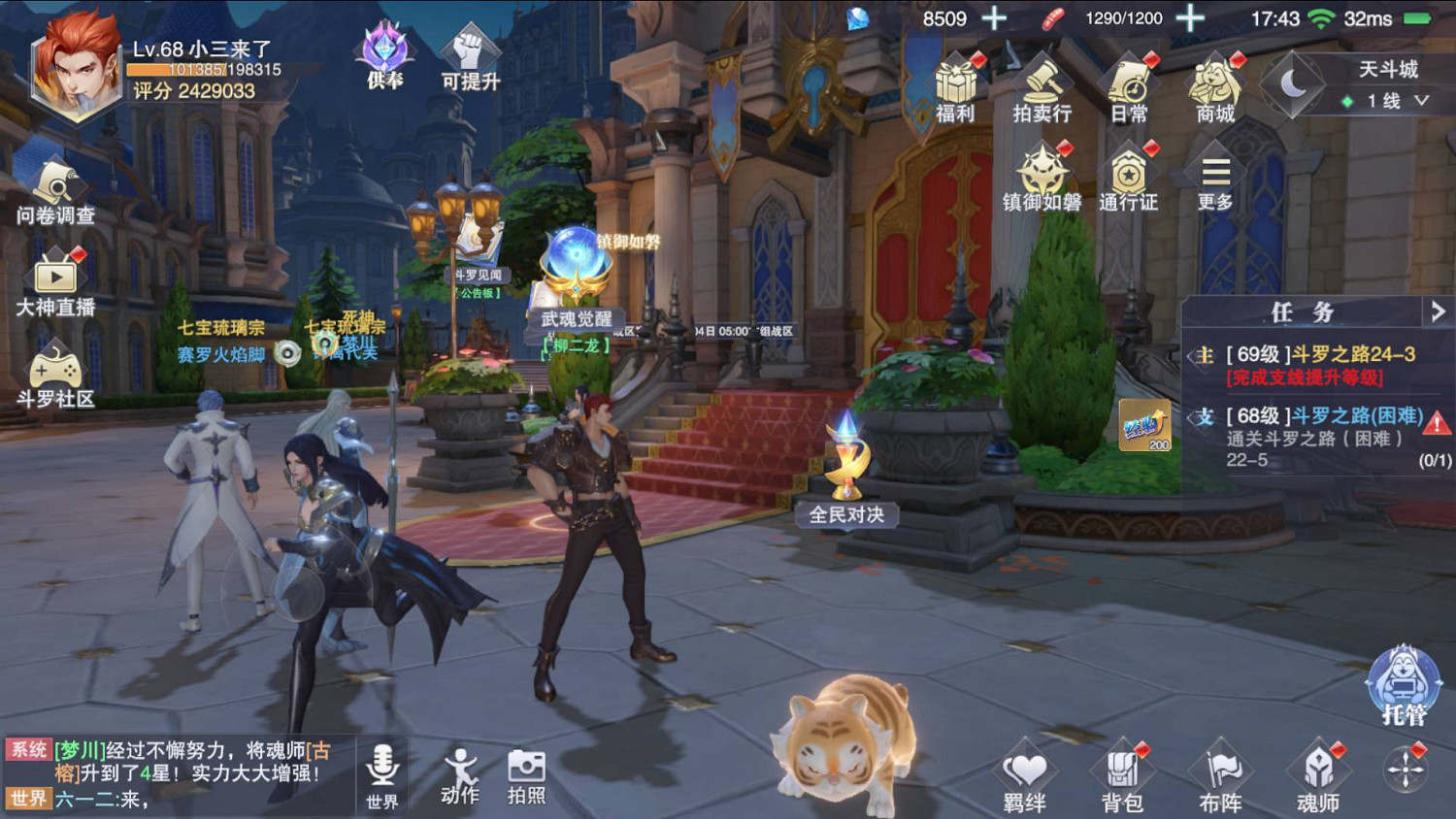 《斗羅大陸魂師對決》抽卡技巧 怎麽抽SSR