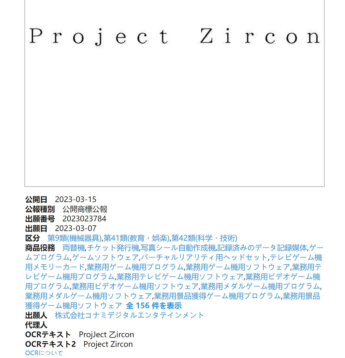 《惡魔城》新作要來了？科拿米註冊新商標&quot;鋯石計劃&quot;