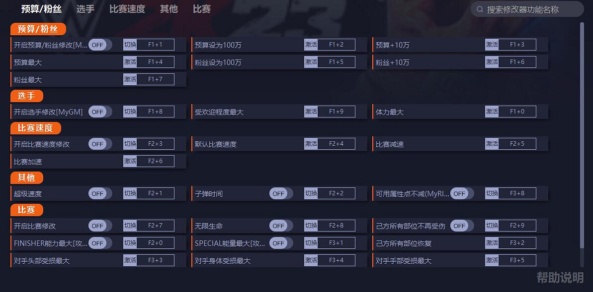 《WWE 2K23》一修大師二十四項修改器 v1.02發布