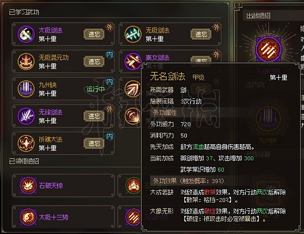 《大俠立誌傳》EA版五維都有什麽隱藏的屬性？EA版五維隱藏屬性分析