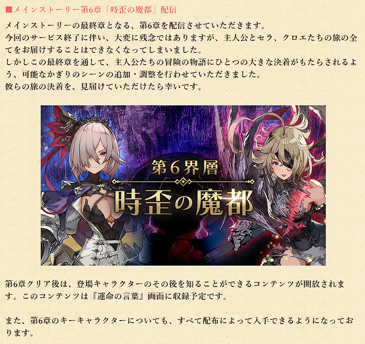 手遊《真·鎖鏈戰記》宣布將於5月31日關服 手遊《真·鎖鏈戰記》宣布將於5月31日關服