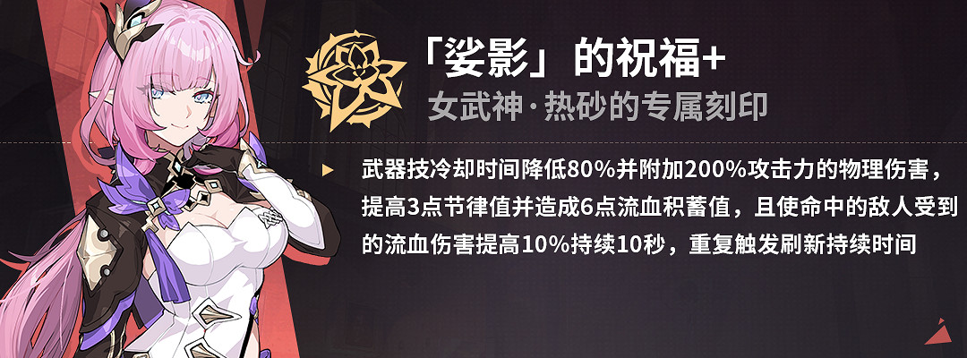 《崩壞3》蘇莎娜樂土選什麽刻印 蘇莎娜樂土刻印推薦