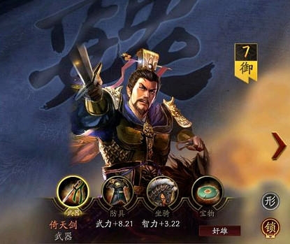 《三國志戰略版》頂配奸雄騎怎麽玩 三國志戰略版奸雄騎搭配一覽