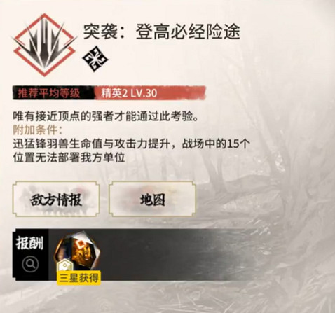 《明日方舟》CF-EX-6突襲攻略 怪獵連動CFEX6擺完掛機打法 《明日方舟》CF-EX-6突襲攻略 怪獵連動CFEX6擺完掛機打法