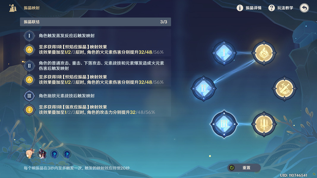 《原神》振晶的複核實驗通關  怎麽通關？