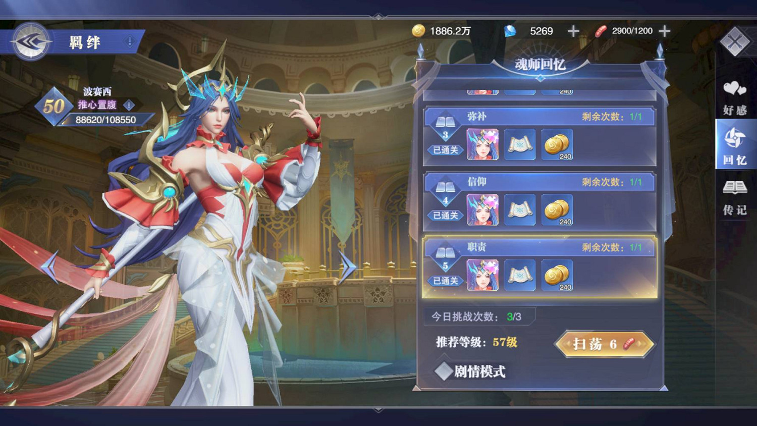 《斗羅大陸魂師對決》金幣怎麽刷 快速刷金方法