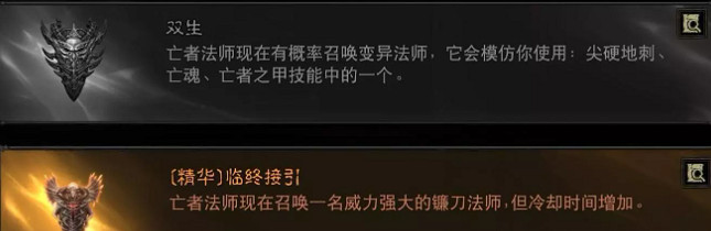 《暗黑破壞神:永生不朽》死靈法師傳奇裝備搭配 排行榜死靈法師搭配一覽 《暗黑破壞神:永生不朽》死靈法師傳奇裝備搭配 排行榜死靈法師搭配一覽