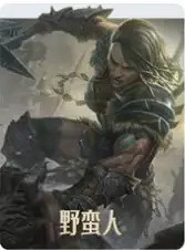 《暗黑破壞神:永生不朽》野蠻人PVE裝備屬性 野蠻人PVE裝備屬性推薦攻略 《暗黑破壞神:永生不朽》野蠻人PVE裝備屬性 野蠻人PVE裝備屬性推薦攻略