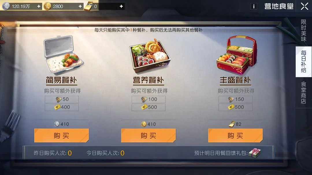 《黎明覺醒》營地玩法大全 營地玩法攻略