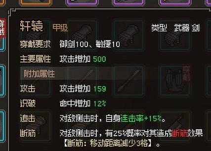 《大俠立誌傳》歐冶恒卡牆解決分享  卡牆怎麽解決？